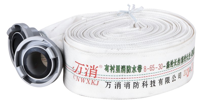 有衬里消防水带8-65-30
