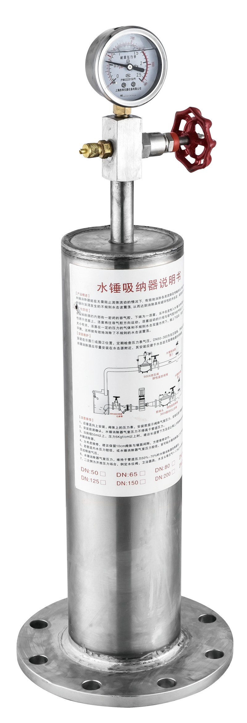 水锤吸纳器